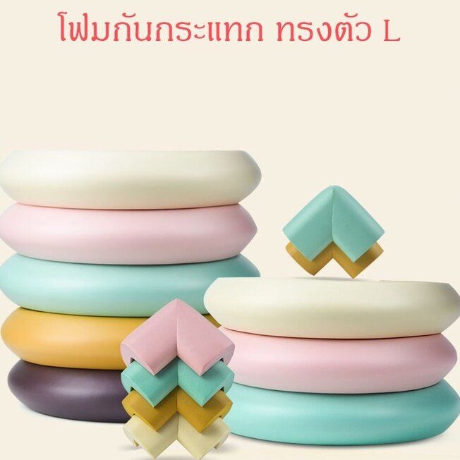 Love & Home rubber foam shockproof table edge foam + table corner with double sided adhesive tape 2 meters long
