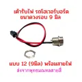 Power socket 9mm spare parts hoverboard balance car Electric Scooter E-Scooter eScooter charger socket scooter hoverboard. 