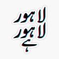 New urdu stickers for laptops and phones. 