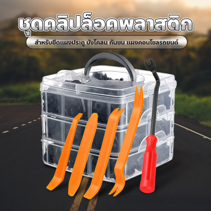 Car%20bumper%20clips%20set,%20box%20bumper%20clips%20pins%20-%20Image%202