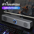 🔊[High-end manufacturer 100% insurance] computer speaker USB speakers TV sound bar speaker computer speaker (beautiful heavy bass stereo hifi) 24-hour express delivery. 