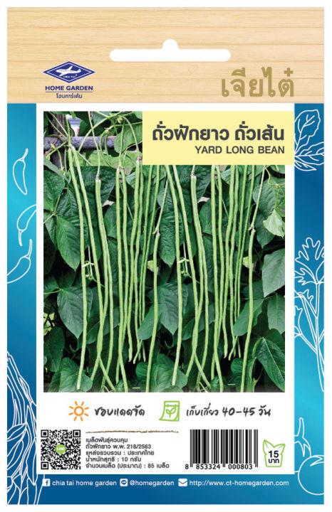 Chia%20Tai%20(buy%2010%20get%202)%2010g%20yard%20long%20bean%20seeds,%20yard%20long%20bean%20seeds,%20yard%20long%20bean%20seeds,%20vegetable%20seeds,%20garden%20vegetables%20-%20Image%205