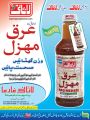 Arq e Mehzal / Lasani / arq / mehzal / 800ml /عرق مہزل. 