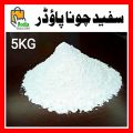 Limestone Powder - Chuna - Choona Powder for Plant for Kitchen Gardening & Multiple
Uses ( Pack of 5KG). 