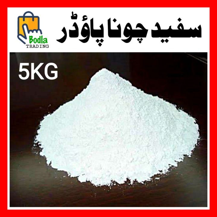 Limestone Powder - Chuna - Choona Powder for Plant for Kitchen Gardening & Multiple
Uses ( Pack of 5KG)