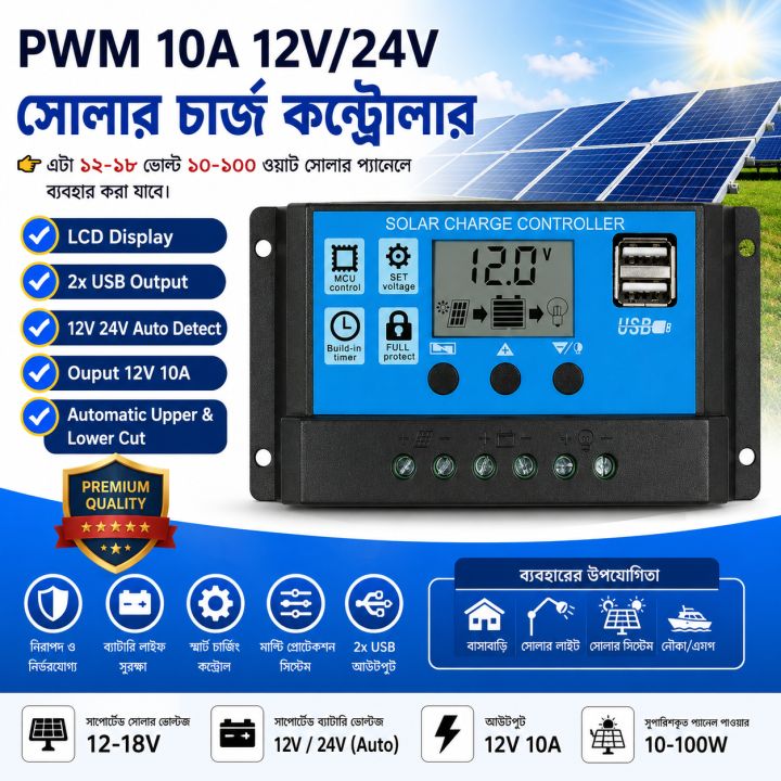 Solar Charge Controller 12V 24V 10A 20A Dual Usb Function Auto Output Regulator Pv Home Battery Charger Lcd Display Digital Pwm Charge Controller 10A 20A Charging And Output - Multimeter