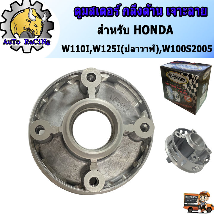 Wave 125 (wave125), (wave125r), Wave 110i (wave110i), wave 125i (wave125i), wave 125x (wave125x)