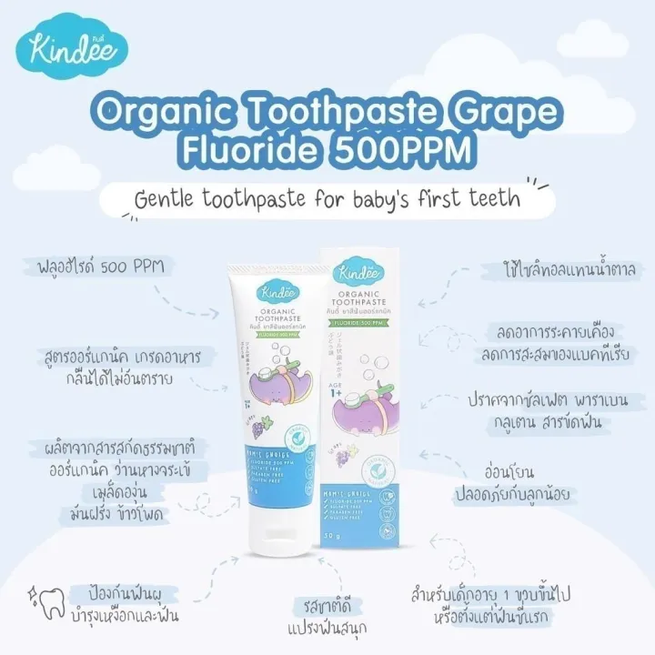 Kindee%20organic%20baby%20toothpaste%20food%20grade%20baby%20toothpaste%206%20months%20+%2050g.%20-%20Image%205