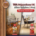 Toa polyurethane 1K T-3000 polyurethane 1K gloss (1/4 GL) Toa polyurethane 1K T-4000. 