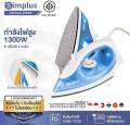 Simplus steam iron (made in thailand). 