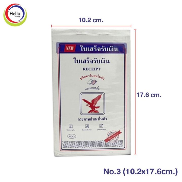 Receipt%20(10/pack),%20vertical%202-layer%20carbon%20built-in%20copy%20paper,%20built-in%20receipt%20-%20Image%205