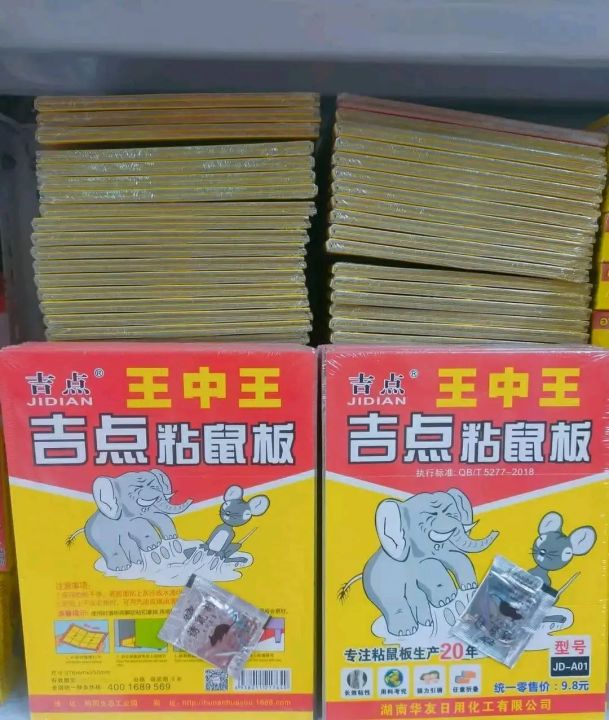 Mouse%20Glue%20Trap%20(%20Sticky%20Board)%20-%20Image%205