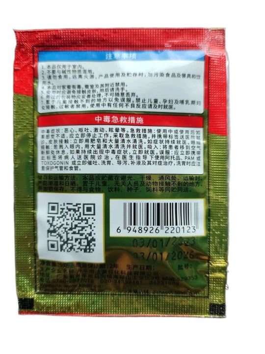 Fly%20Killing%20Bait%205%20Gm%205%20Pcs%20-%20Image%203