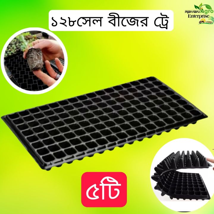 Seed Tray 128 cells(5pcs)-Plant Seeds Grow Nursery Pots Tray Vegetable Plastic Nursery Tray Seedling Tray