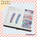 3D printing pens 3D pens 3D drawing pens with wire and charging cable no hot part little kids can use this , chargeable device. 