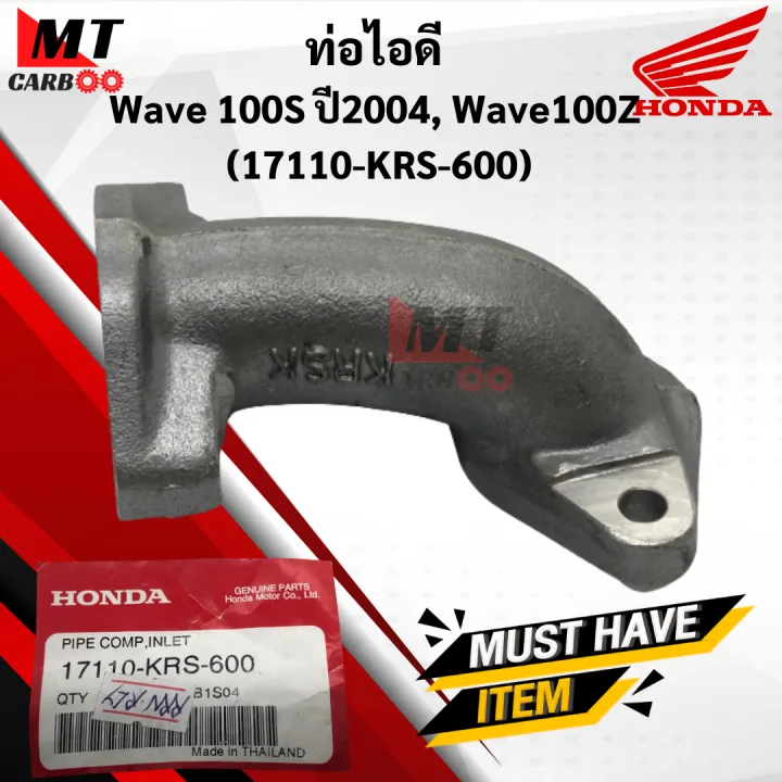 100%20wave%20wave%202004%20s%20exhaust%20pipe,%20original%20wave100z%20Center%20(17110-krs-600)%20pipe%20comp,%20inlet%20wave%20100s%20wave%20100z%20-%20Image%202