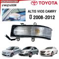 Toyota Altis vios Camry 2008 2009 2010 2011 left/right side turn signal light Altis mirror, vios mirror turn signal light, mirror turn signal light Toyota Altis vios 2012. 
