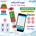 PH TDs EC temperature water fish pond water meter intelligent hydroponics swimming pool drinking water Bluetooth water meter water quality tester water meter tester Ph TDs EC temperature. 