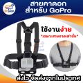 GoPro accessories adjustable elastic body harness chest strap mount band belt for Go Pro Hero 4 3 + SJCAM action camera. 