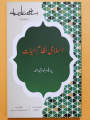 Nazriya Hayat by Professor Khursheed Ahmed ( 3 books Pack). 