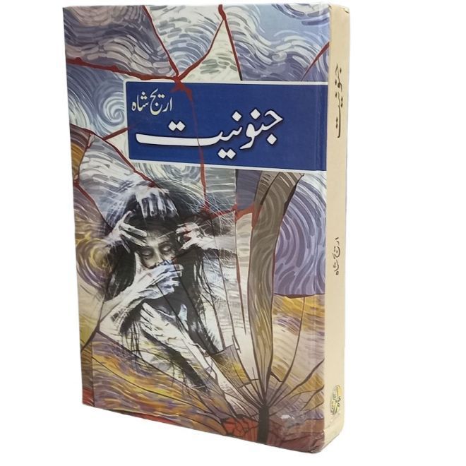 Junooniyat Novel by Areej Shah