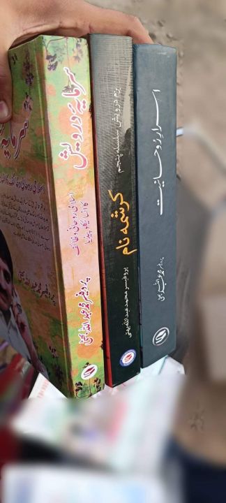 Best of Professor Muhammâd Abdullah Bhatti - 03 Books Pack