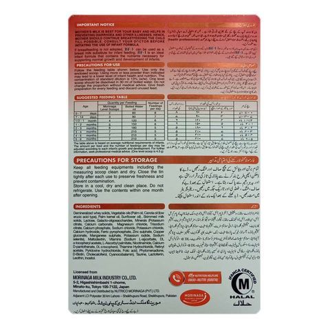 Morinaga%20BF-1%20900g%20Infant%20Milk%20Formula%20Powder%20Original%20Company%20Product%200-6%20Months%20Baby%20-%20Image%203
