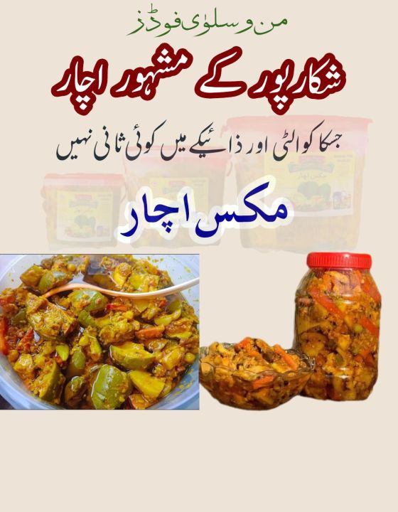 Original%20Shikarpuri%20Mix%20Vegetable%20Achar%20-%20Image%207