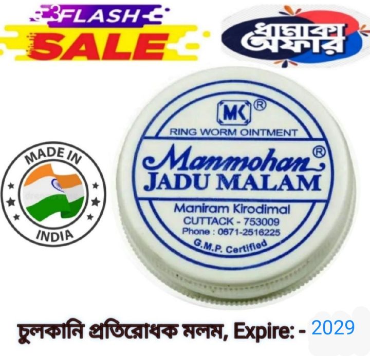 Manmohan Jadu Malam 11gm