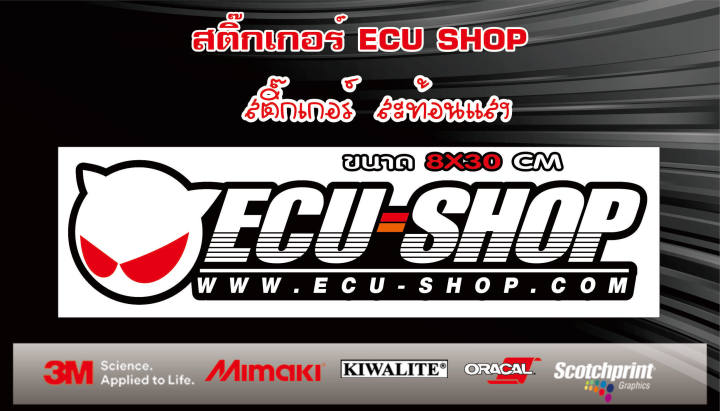 ECU%20reflective%20sticker%20-%20Image%202