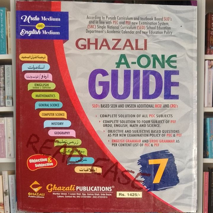 Ghazali Guide Class 7 ( Em & Um )