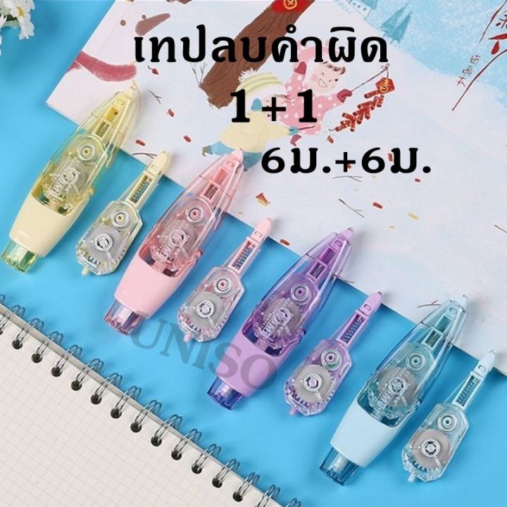 Ready to send the wrong tape, remove the pen (minus tape + refill), model BT-7502, beautiful stick length 6 m + 6 m, replaceable (price per piece/random color) # eraser # tape # dry # tape