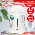 Misushita กระติกน้ำร้อนไฟฟ้า รุ่น KP-17S ขนาด 1.7 ลิตร มีเบอร์ 5 คุณภาพส่งออก. 