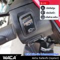 WACA JC S12 series headlight switch, 3 phase, Wave 110i, wave 125i, click 125i, PCX 150, Super Cub, Zoomer-X, scoopy-I, dream Super Cub S01 FSA. 