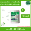 Champion championbags rubbish bags Jasmine White scented drawstring bags 18x20 and 24x28 quick delivery. 