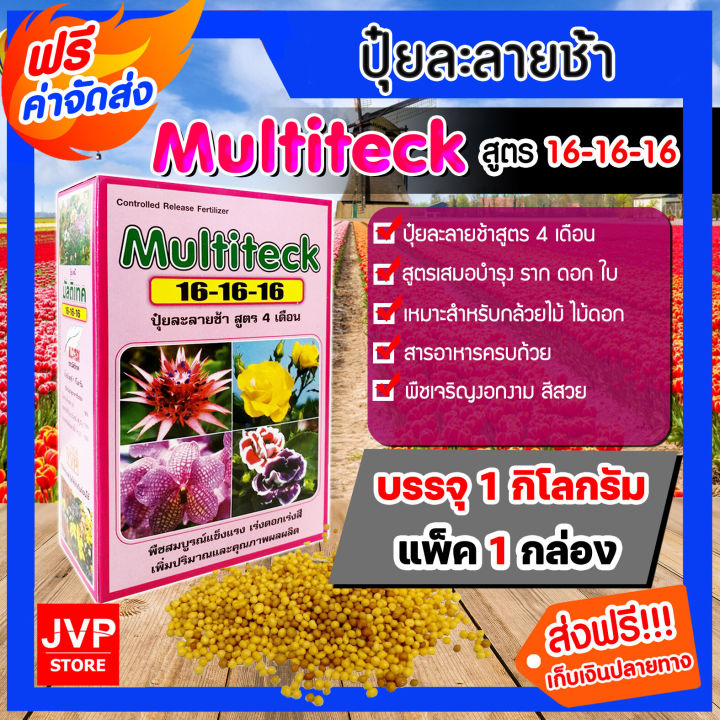 Slow%20soluble%20fertilizer%20is%20available%20in%20Formula%2016-16-16,%2024-7-14,%20Multitech%20packed%201%20kg%20per%20box%20(fertilizer).%20Osmo%20Osmo%20Osmo%20fertilizer%20is%20applicable%20to%20all%20plants.%20-%20Image%202