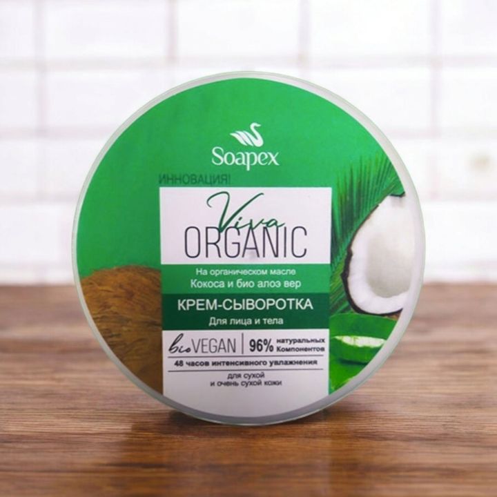 Soapex
VivaORGANIC
With organic coconut oil and bio aloe vera

CREAM-SERUM

For face and body