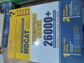 GRIP 26000+ QUESTIONS BANK FOR MDCAT 2025 latest edition. 