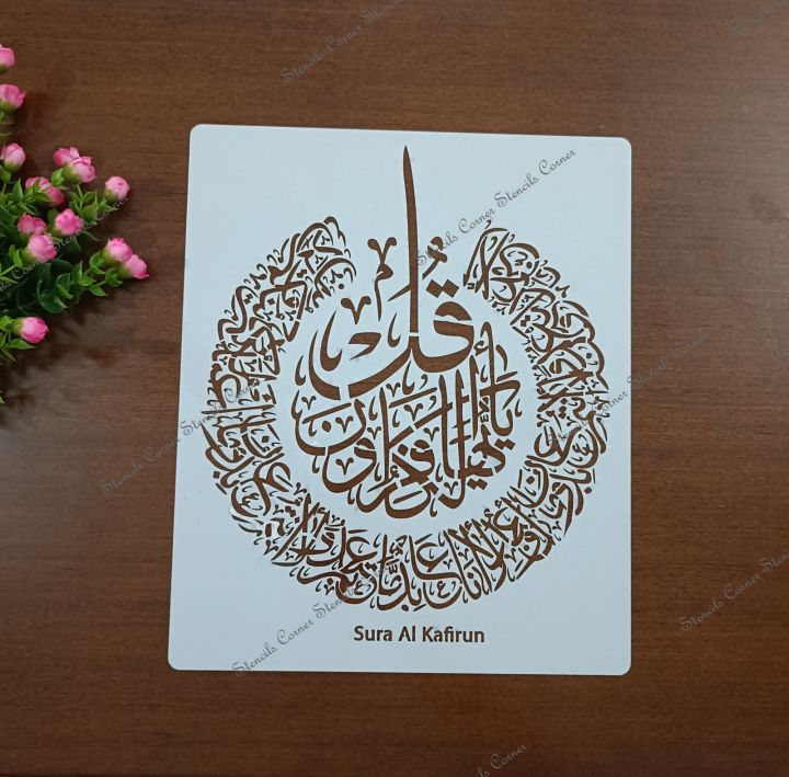 Arabic%20Calligraphy%20Stencils%20(%201%20pis)%20-%20Image%205