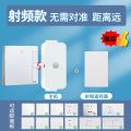 Remote Automatic Controller Remote Light on/off Device for Lazy People Wiring Free Remote Control Switch Intelligent Wireless. 