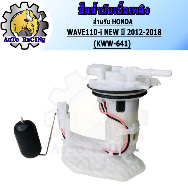 WAVE110-i%20fuel%20pump%20-%20Image%204