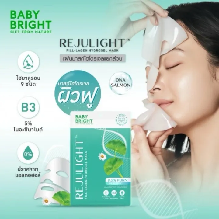 Baby%20Bright%20Facial%20Mask%20Rejulight%20Hydrogel%20Mask%2020g%20(1%20Sachet)%20Full%20Skin%20Baby%20Bright%20Rejulight%20Hydrogel%20Mask%20-%20Image%205