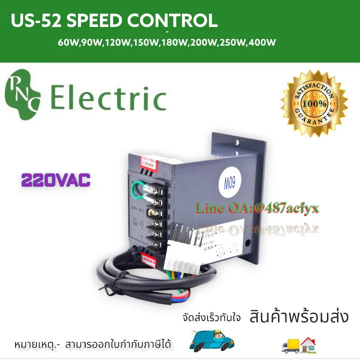 Motor%20speed%20controller%20us-52%20speed%20control%20Taiwan%20model%20sub-size-60W,90W,120W,150W,180W,200W,250W,400W%20-%20Image%204