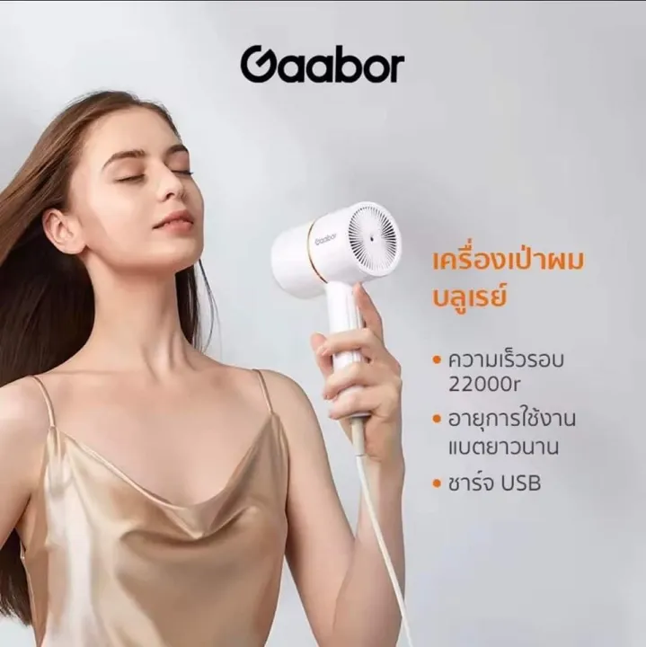 Gaabor%20Hair%20Dryer%20-%20Image%204
