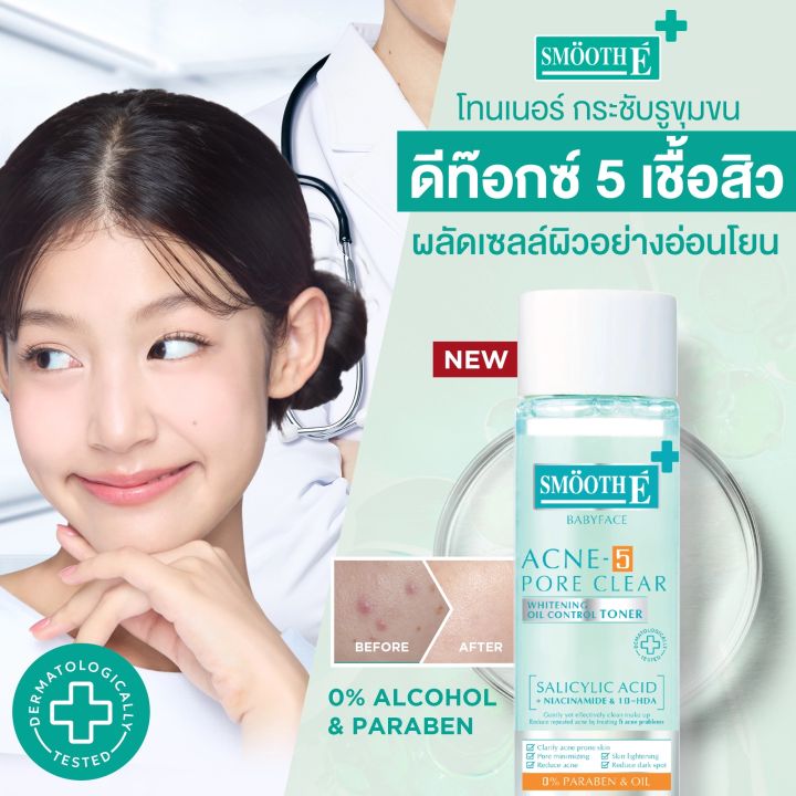 Smooth%20E%20acne-5%20pore%20clear%20Whitening%20Toner%20smooth%20e%20acne%20clear%20Whitening%20Toner%20%5B3%20bottles%5D%204in1%20Toner%20reduce%20acne%20problem%20-%20Image%204