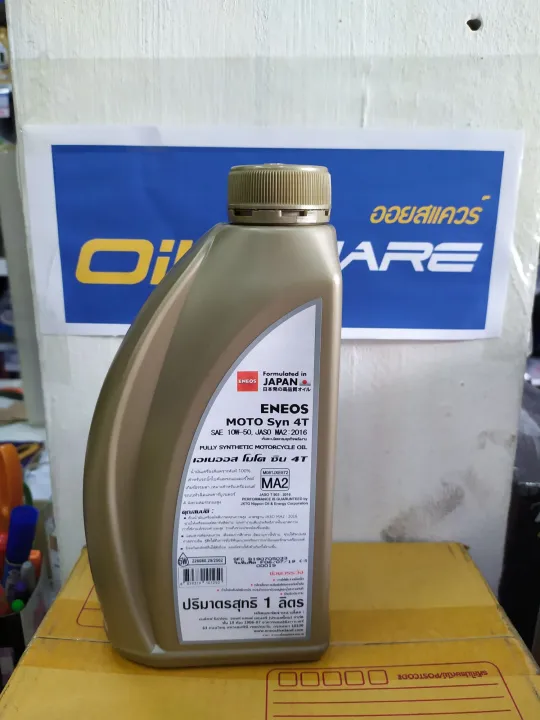 ENEOS%20Moto%20SYN%2010w-50%204T%204-stroke%204-stroke%204-stroke%20engine%20oil,%201%20liter%20L%20oilsquare%20oil%20Square%20-%20Image%205