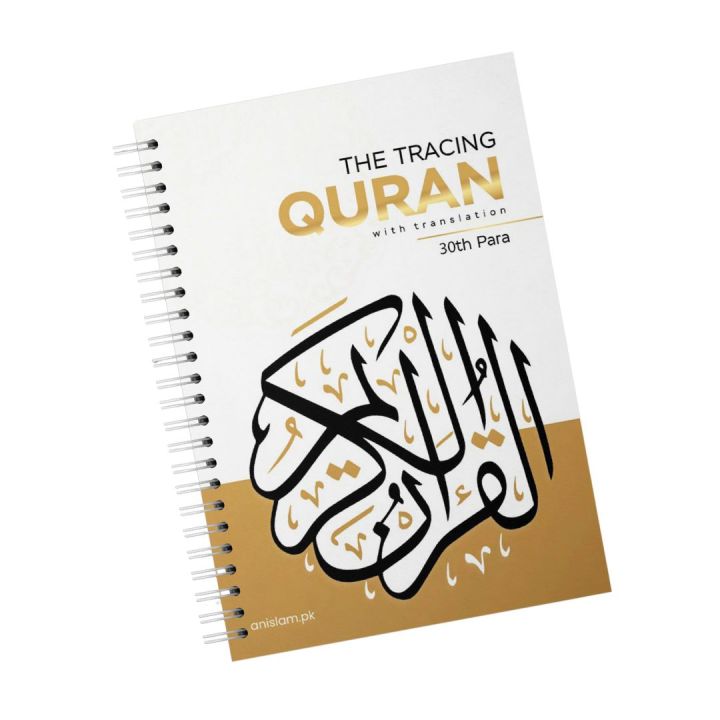 tracing surah book 30 surah set
