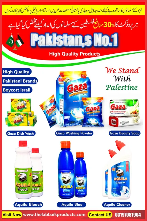 Gaza%20Washing%20Powder%20-%20Image%203