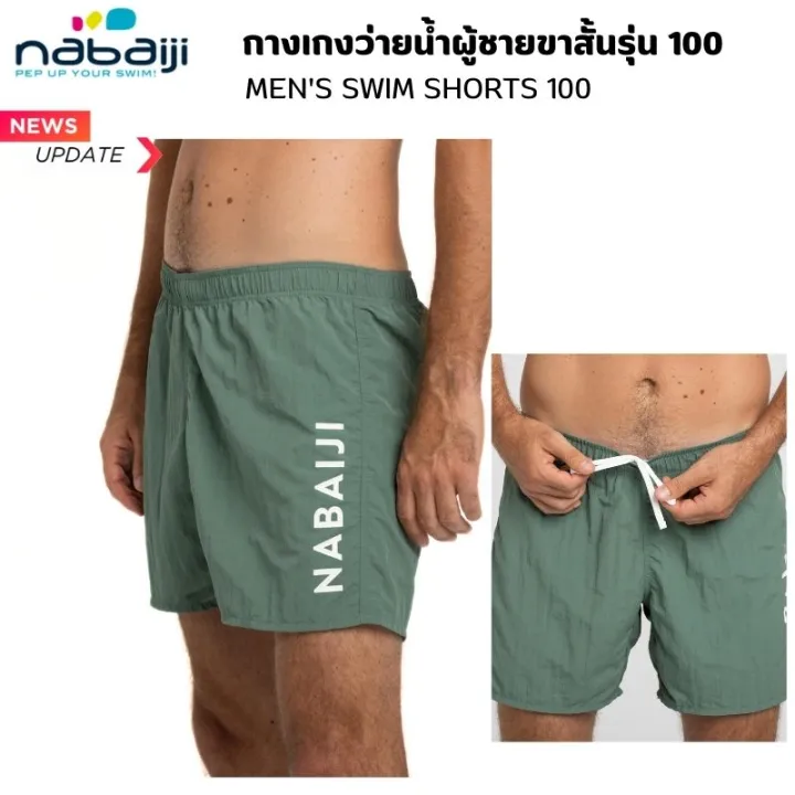 Decathlon%20nabaiji%20brand%20swim%20trunks%20daily%20use%20multi-color%20and%20multi-size%20available.%204%20colors%20available.%20-%20Image%208