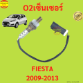 Body 2 O2 exhaust sensor Ford Fiesta 1.5-1.6 2nd generation Fiesta oxygen exhaust sensor. 